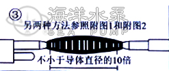 QJ深井潛水泵電纜接頭方法